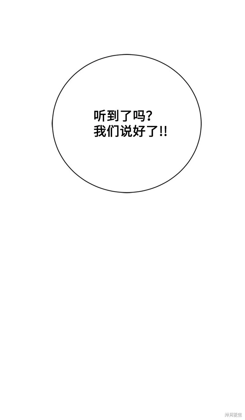 打工吧！天才魔法师,第62话,第35张