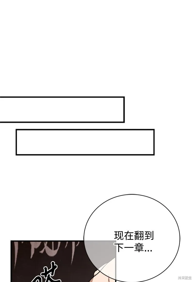 打工吧！天才魔法师,第62话,第36张
