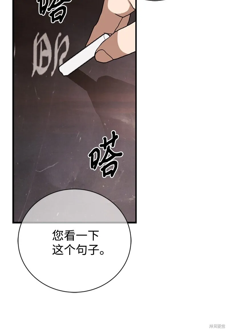 打工吧！天才魔法师,第62话,第37张
