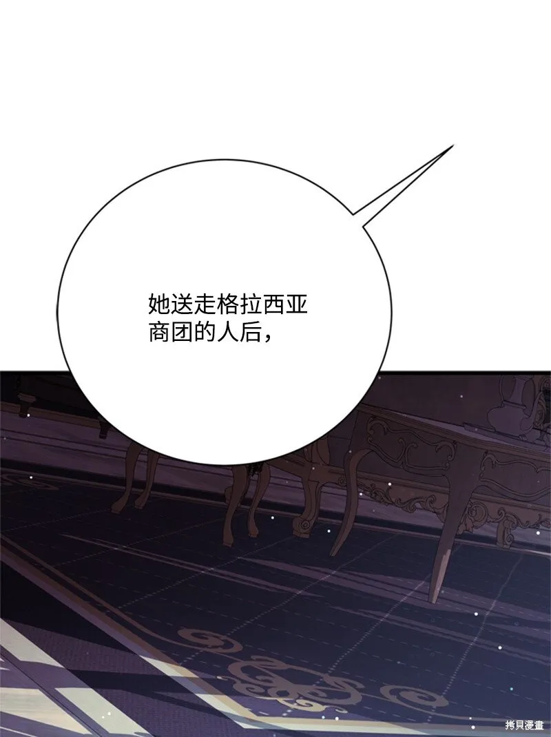 打工吧！天才魔法师,第62话,第4张