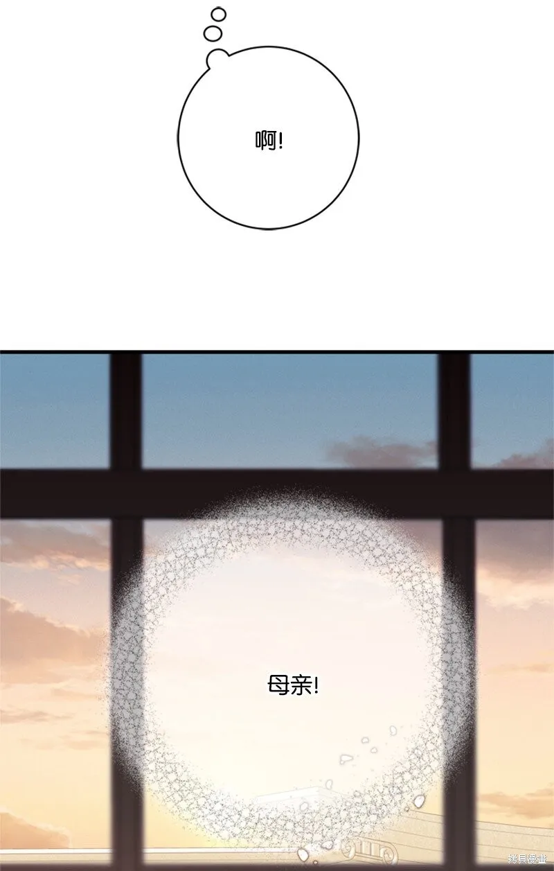 打工吧！天才魔法师,第62话,第41张