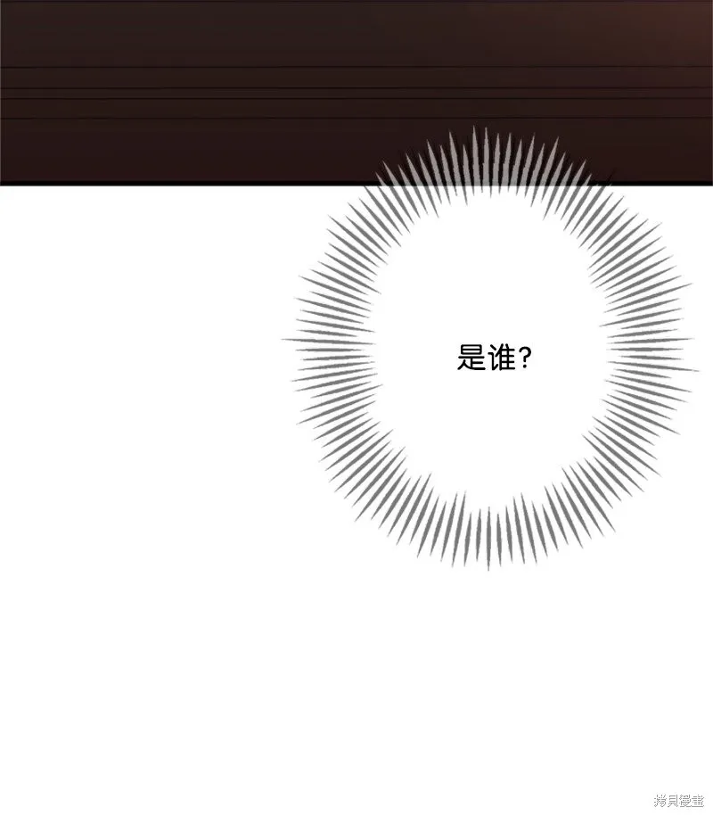 打工吧！天才魔法师,第62话,第43张