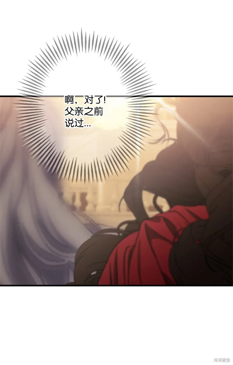打工吧！天才魔法师,第62话,第44张