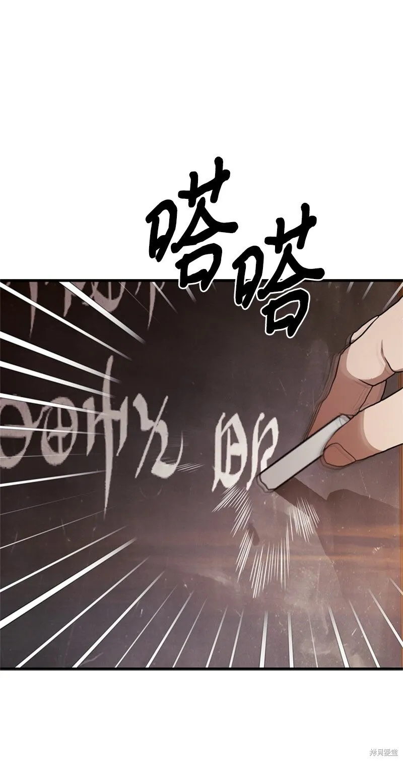 打工吧！天才魔法师,第62话,第46张