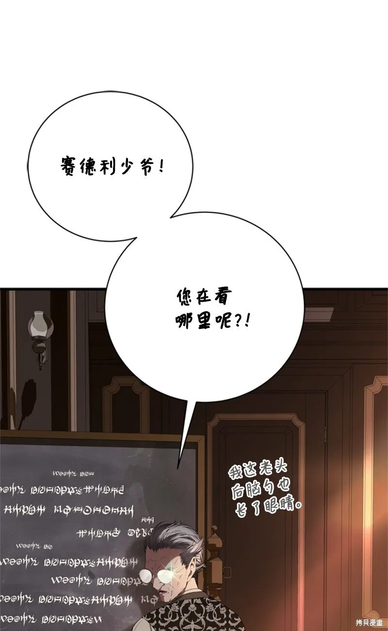 打工吧！天才魔法师,第62话,第47张