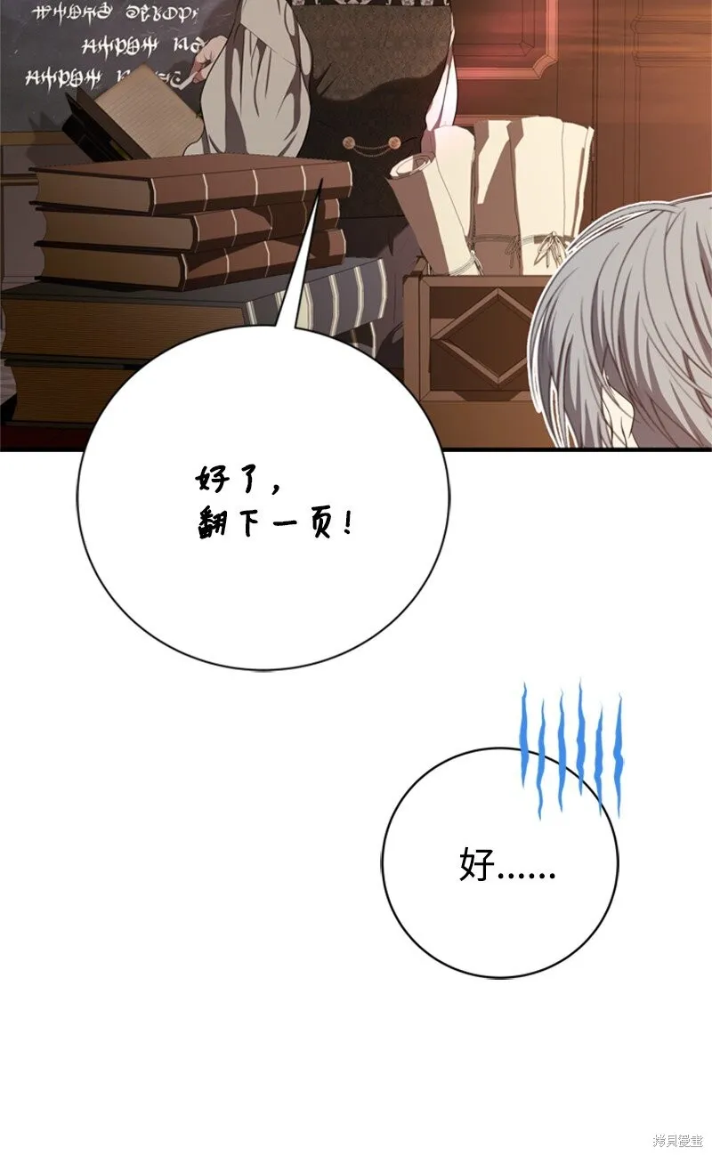 打工吧！天才魔法师,第62话,第48张