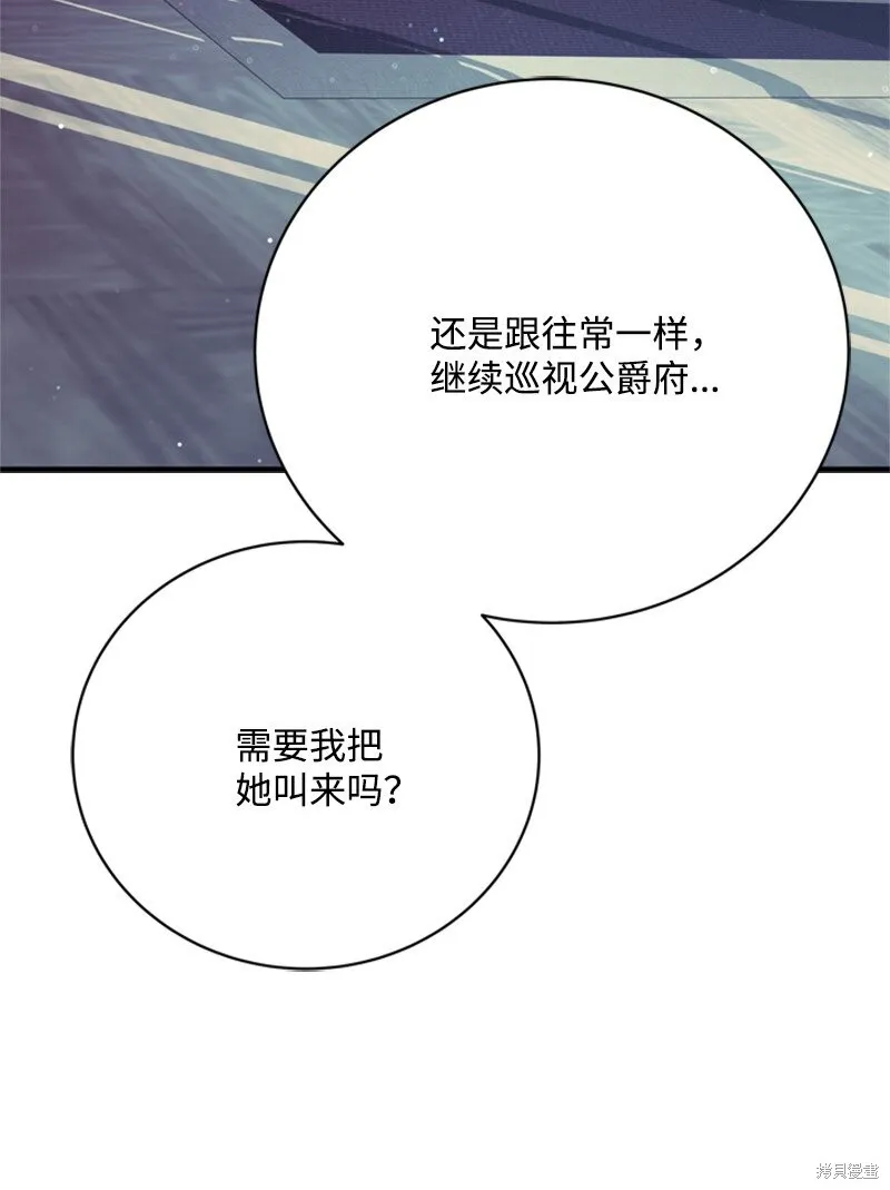 打工吧！天才魔法师,第62话,第5张