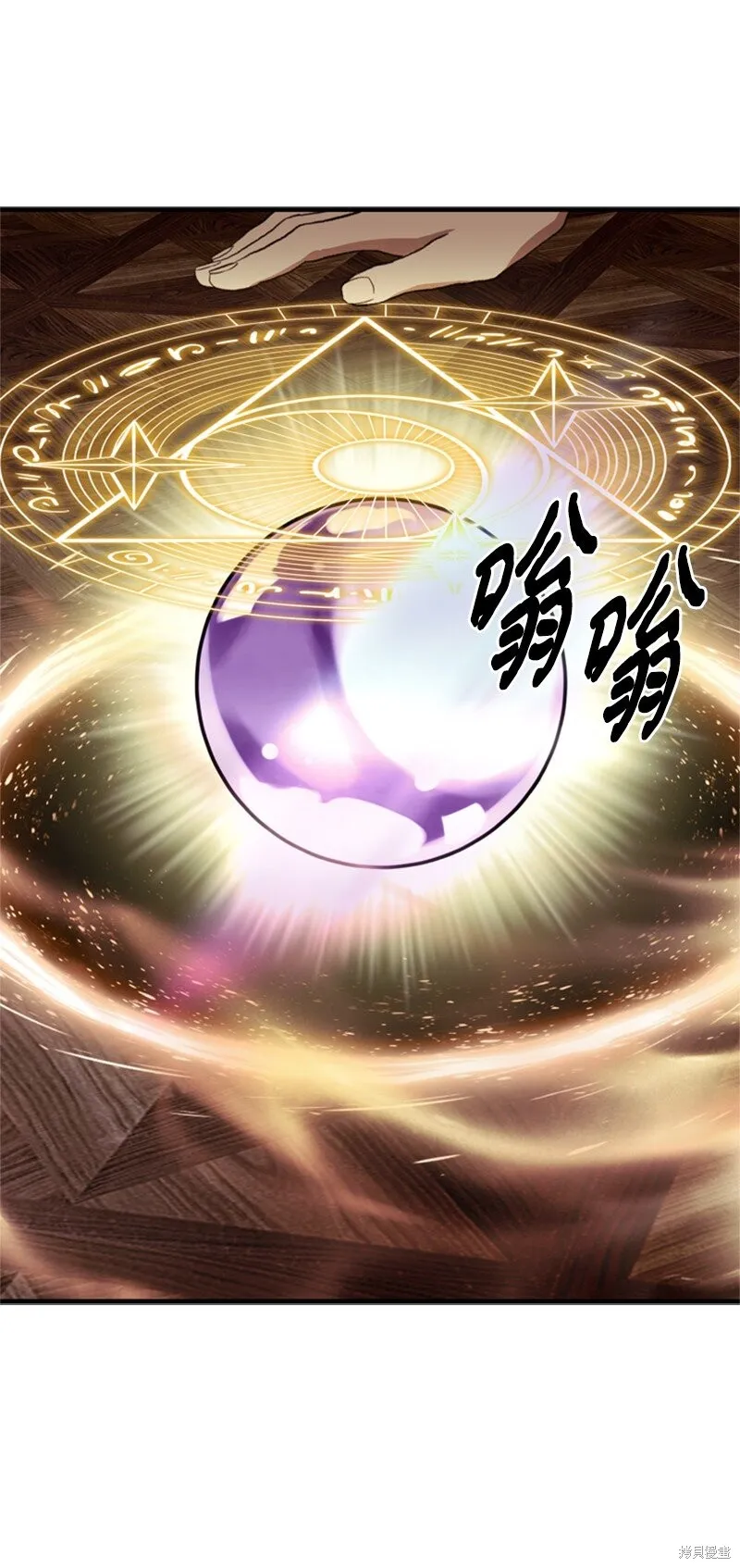 打工吧！天才魔法师,第62话,第53张