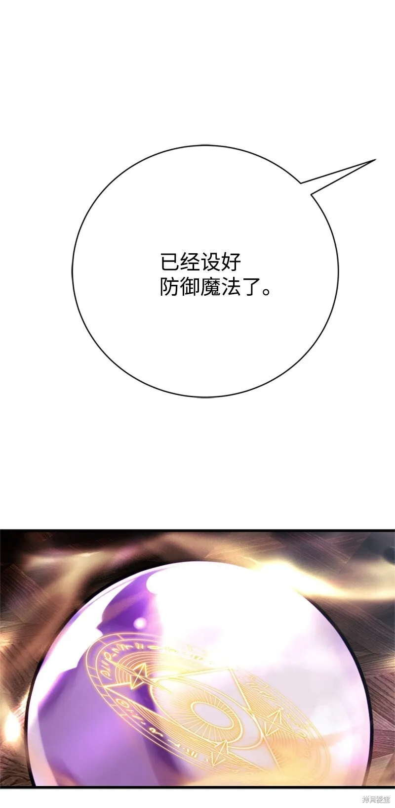 打工吧！天才魔法师,第62话,第54张