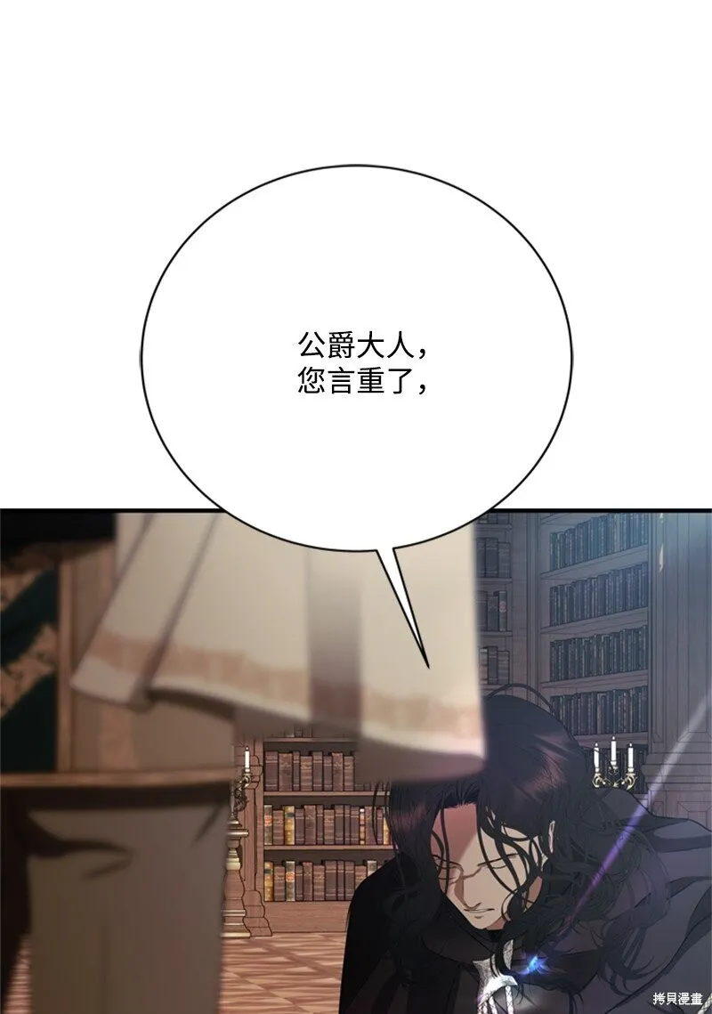 打工吧！天才魔法师,第62话,第60张
