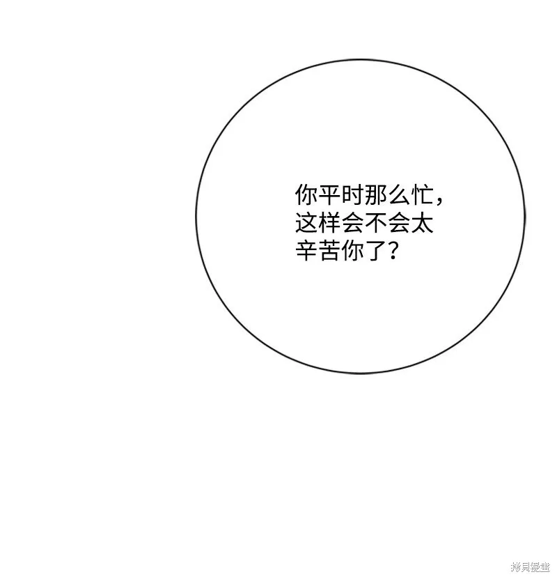 打工吧！天才魔法师,第62话,第63张