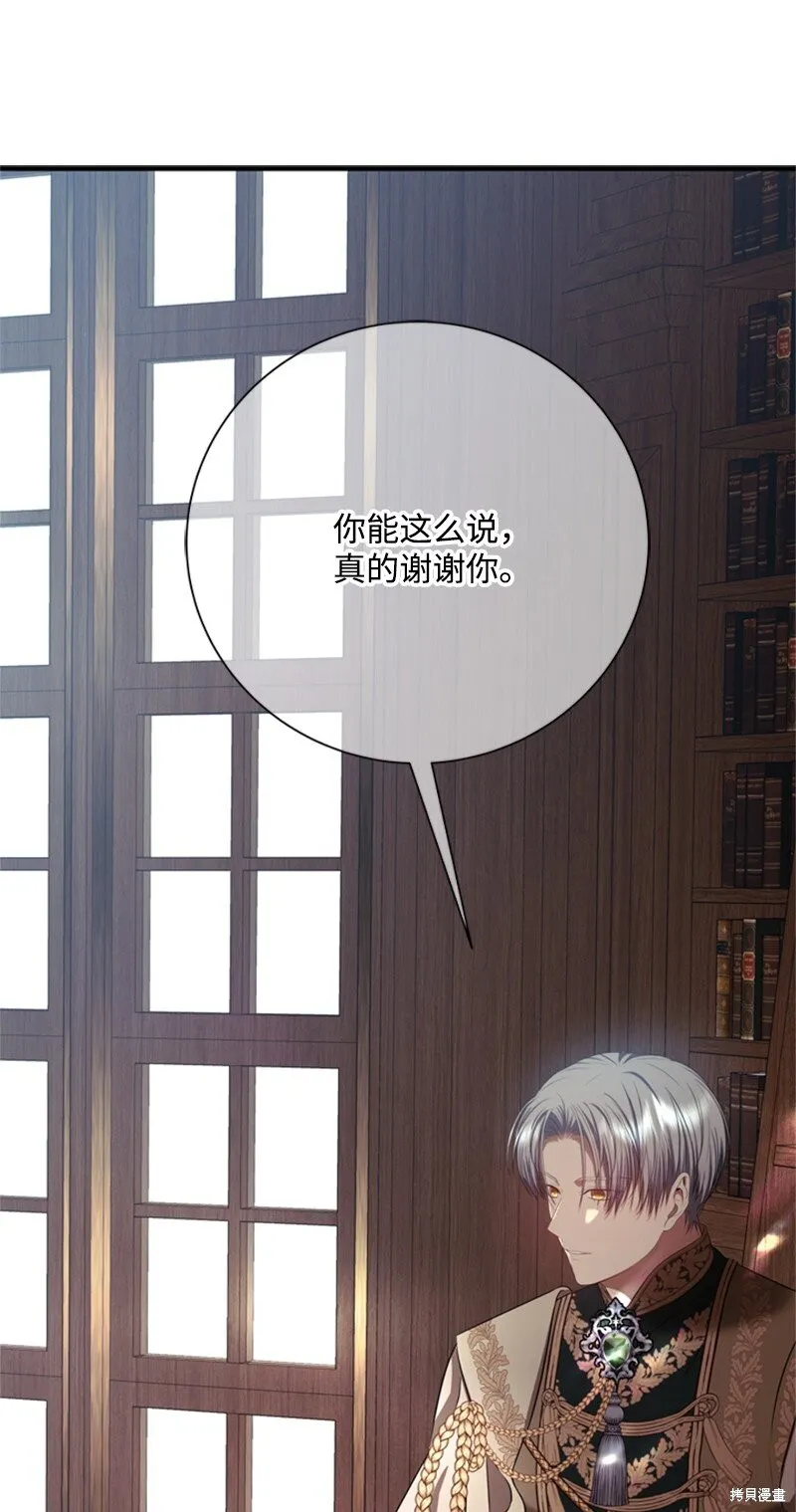 打工吧！天才魔法师,第62话,第65张