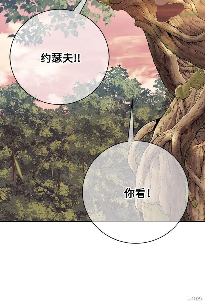 打工吧！天才魔法师,第62话,第71张