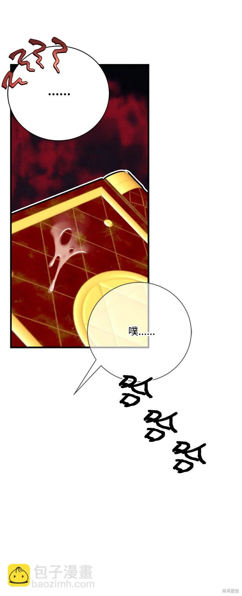 打工吧！天才魔法师,第62话,第76张