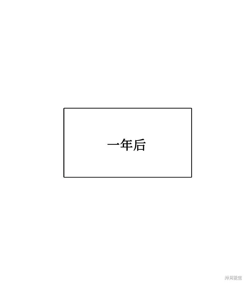 打工吧！天才魔法师,第62话,第77张