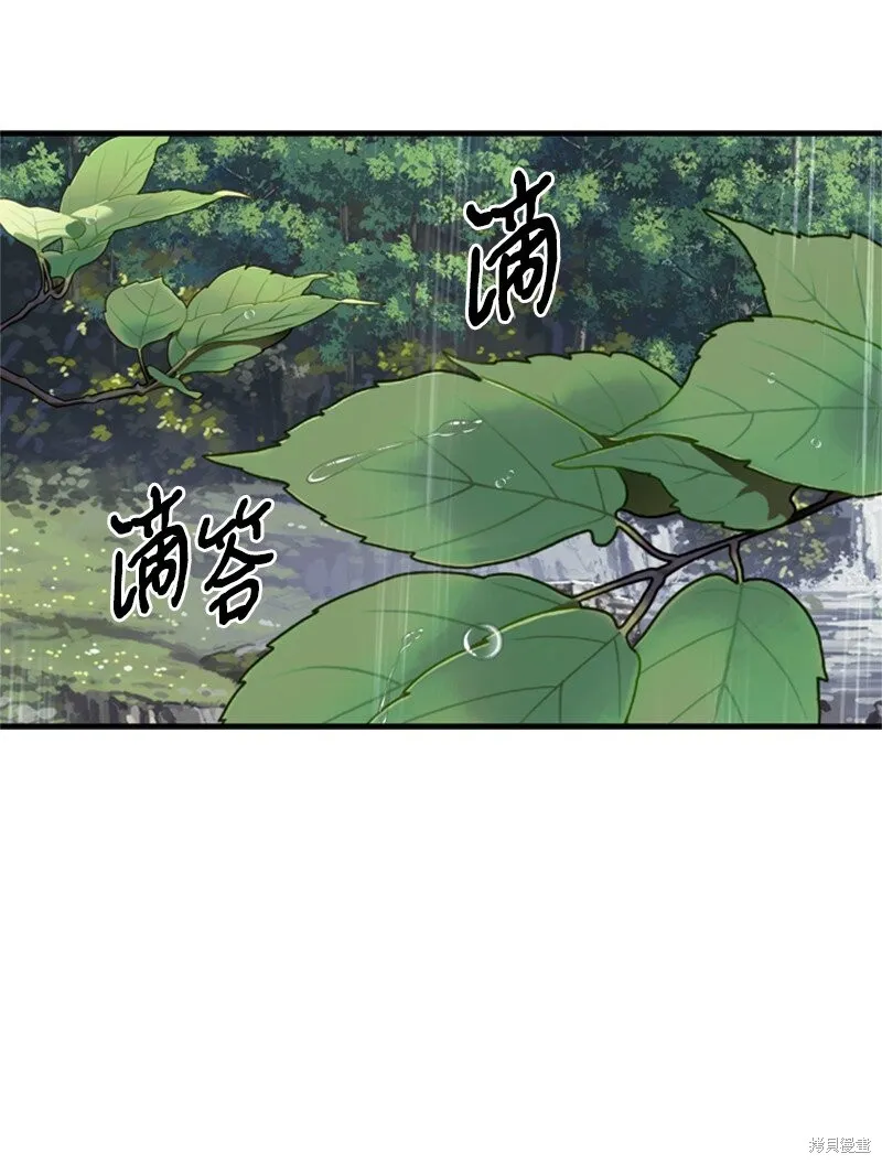 打工吧！天才魔法师,第62话,第78张