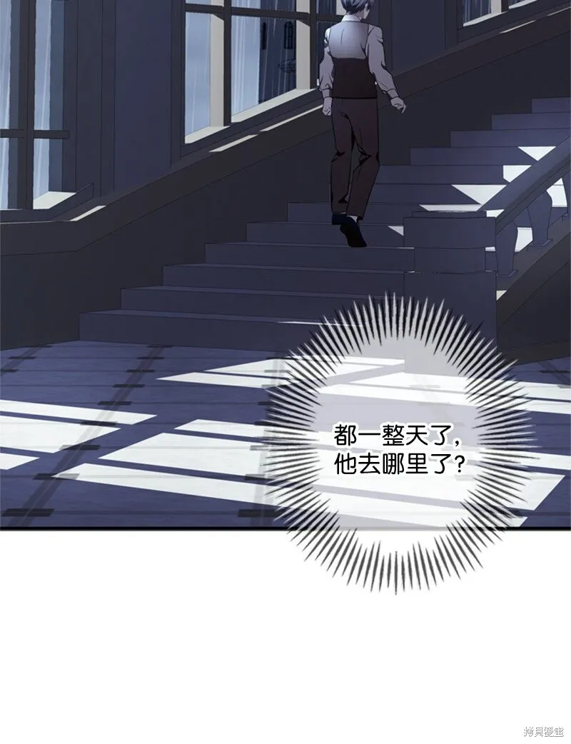 打工吧！天才魔法师,第62话,第84张