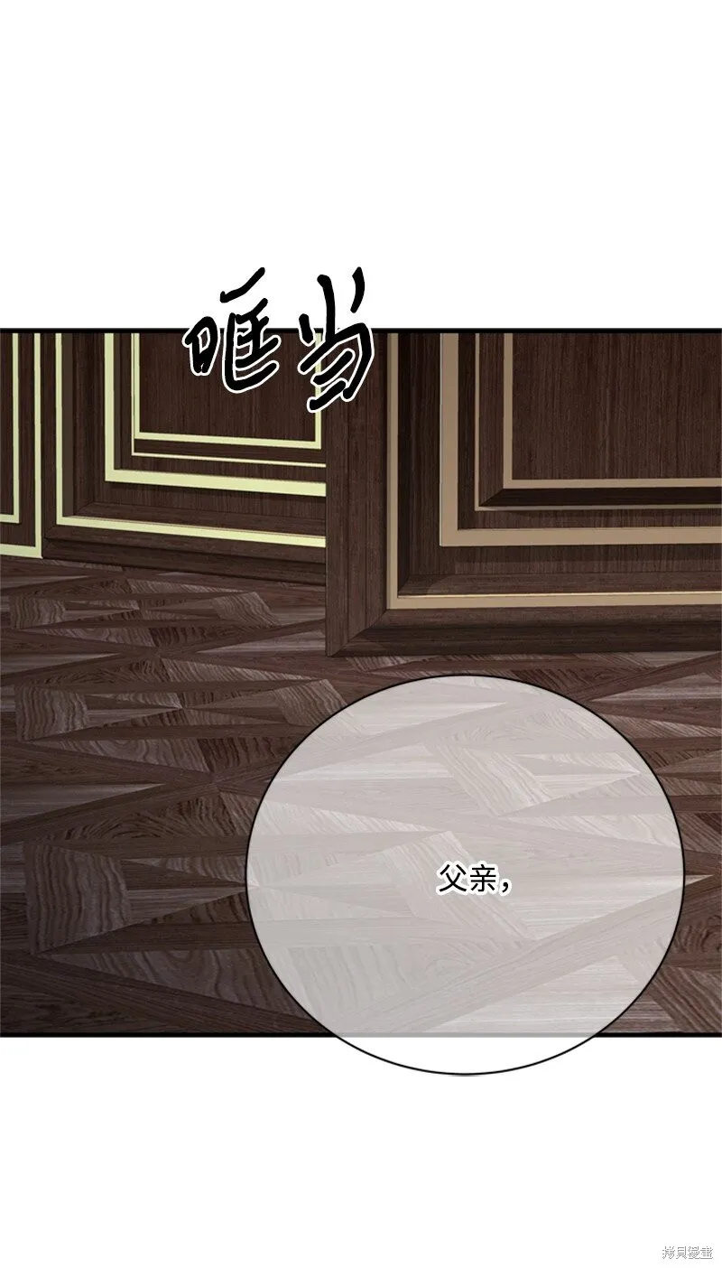 打工吧！天才魔法师,第62话,第85张