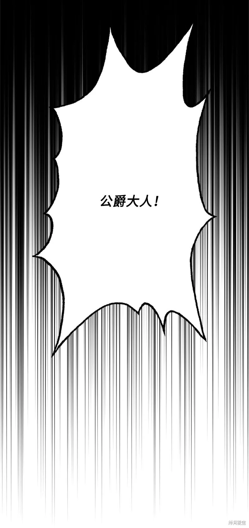 打工吧！天才魔法师,第62话,第9张
