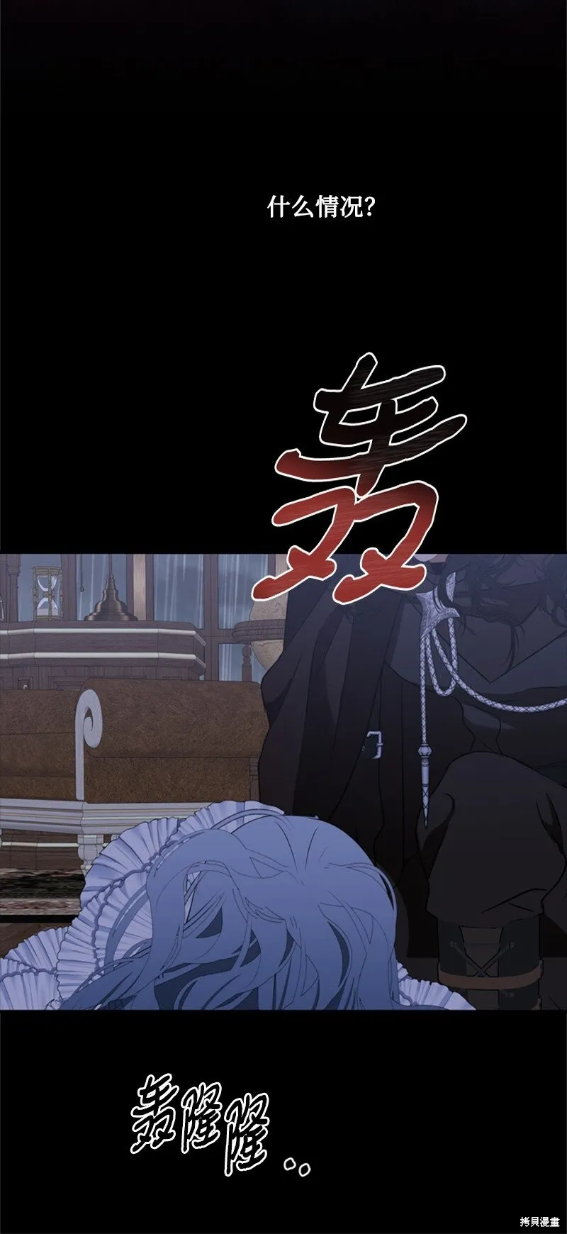 打工吧！天才魔法师,第62话,第90张