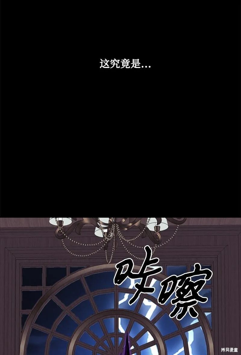 打工吧！天才魔法师,第62话,第91张