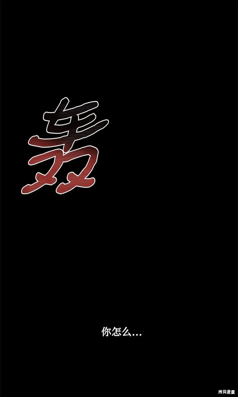 打工吧！天才魔法师,第62话,第95张
