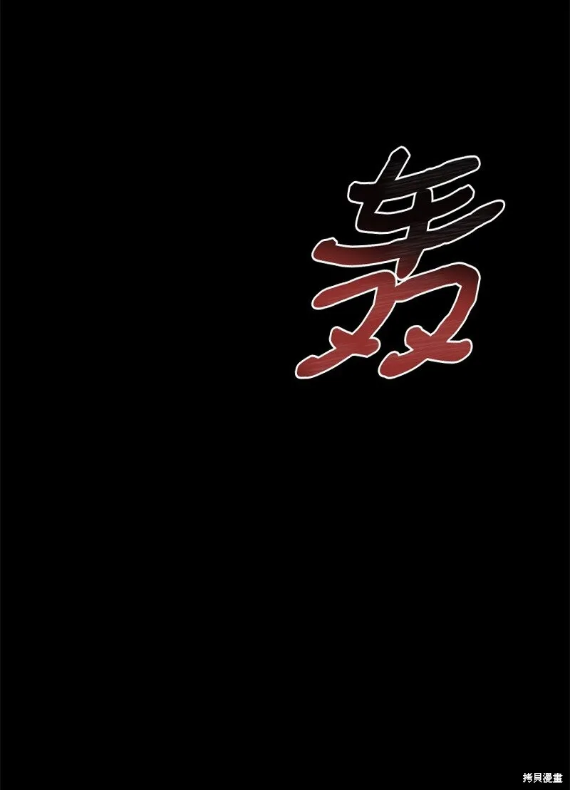 打工吧！天才魔法师,第62话,第96张
