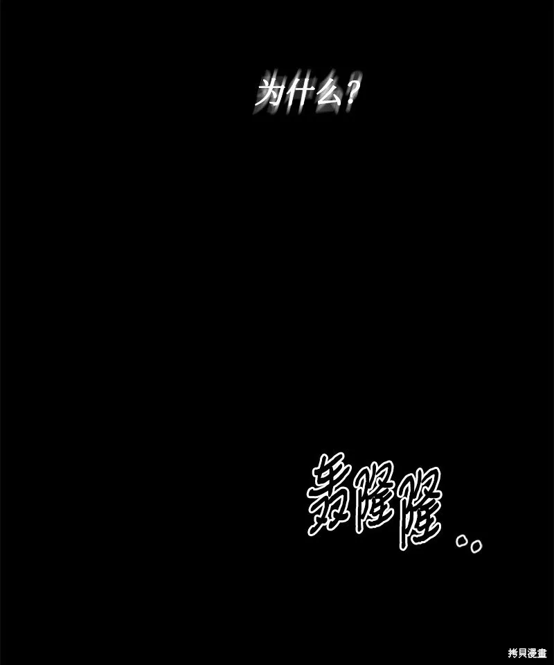 打工吧！天才魔法师,第62话,第97张