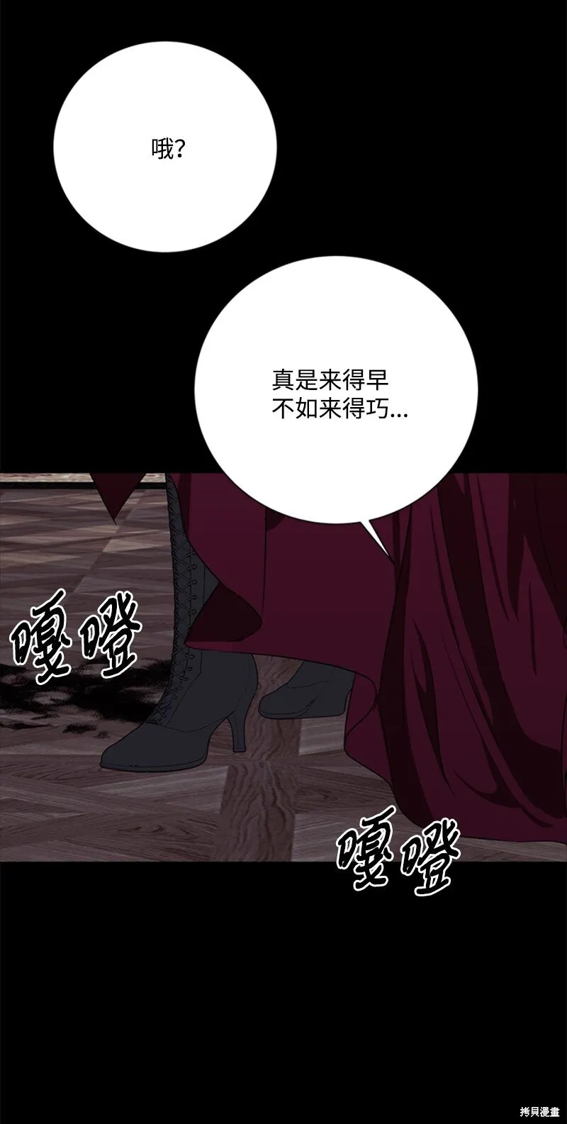 打工吧！天才魔法师,第62话,第98张