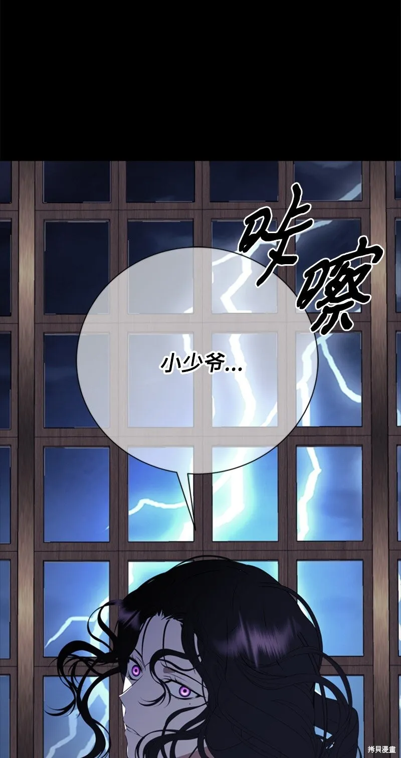 打工吧！天才魔法师,第62话,第99张
