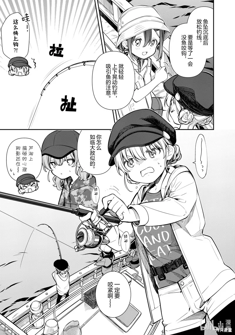 SLOW LOOP,第53话,第11张