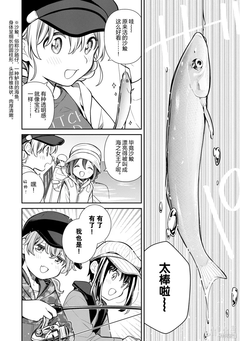 SLOW LOOP,第53话,第12张