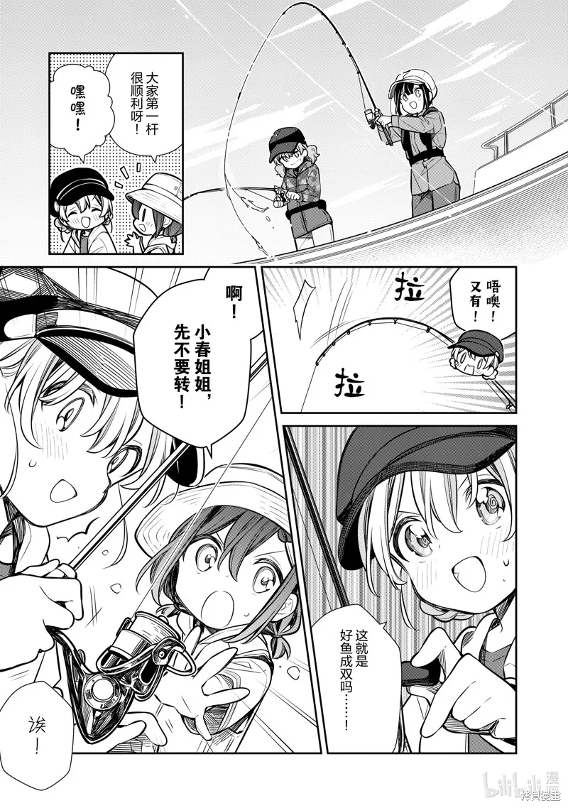 SLOW LOOP,第53话,第13张