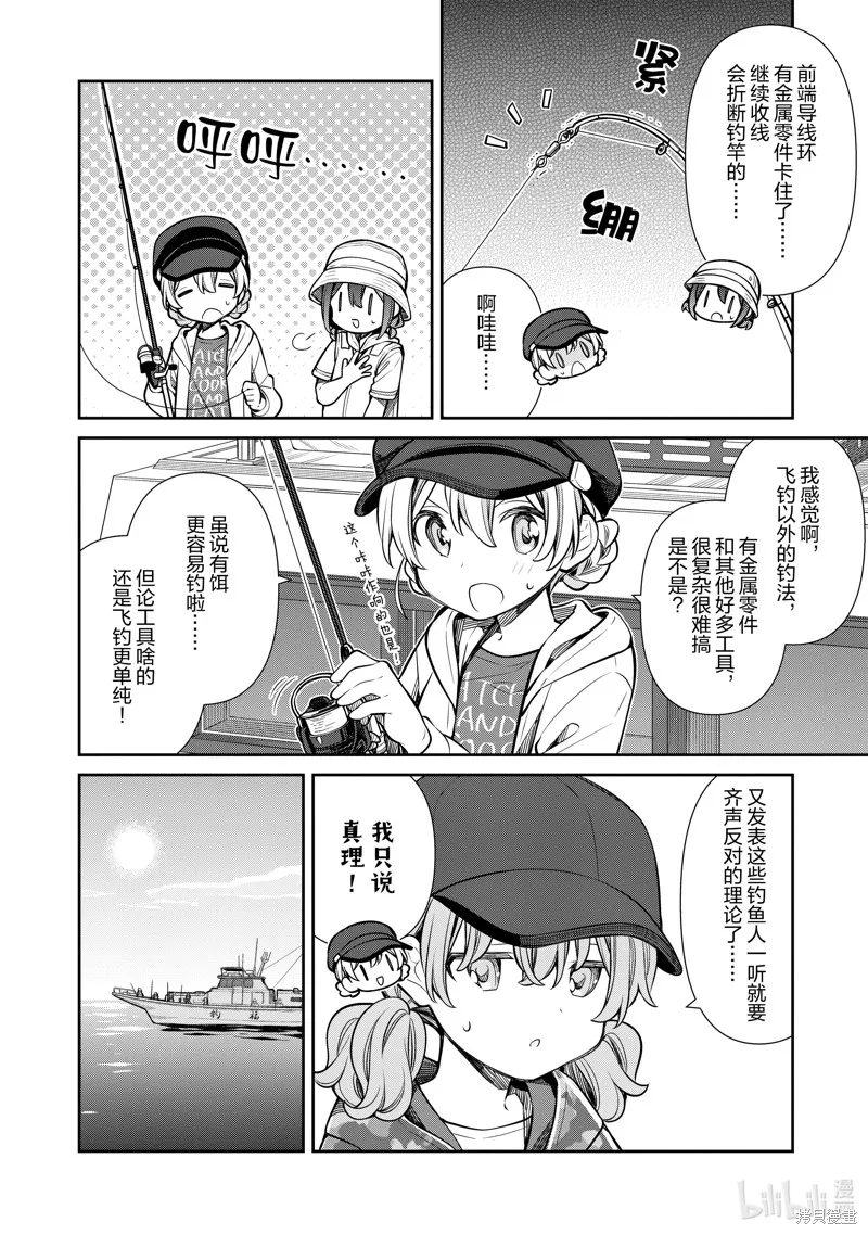 SLOW LOOP,第53话,第14张