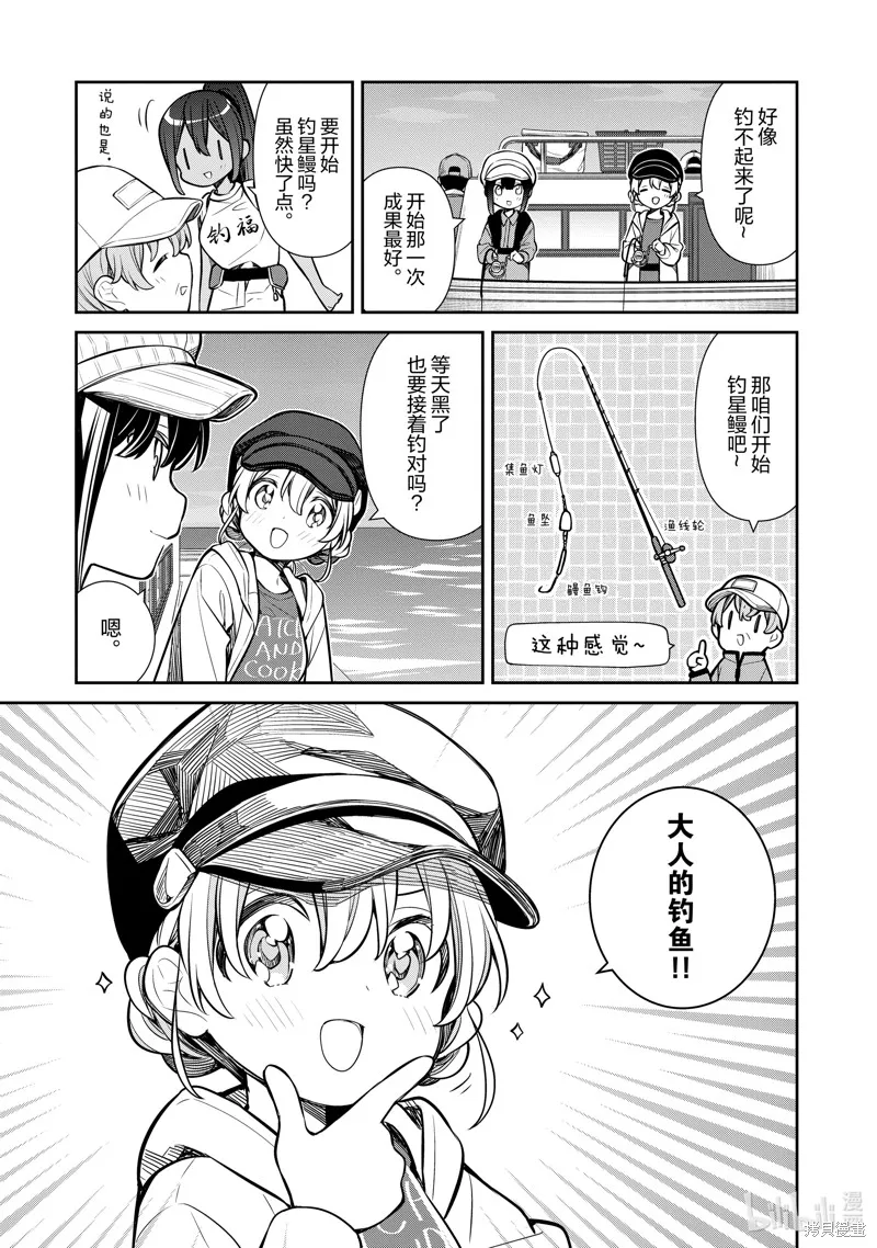 SLOW LOOP,第53话,第15张