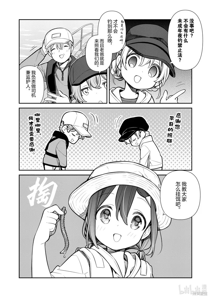 SLOW LOOP,第53话,第16张