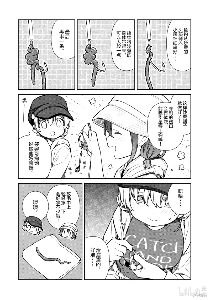 SLOW LOOP,第53话,第17张