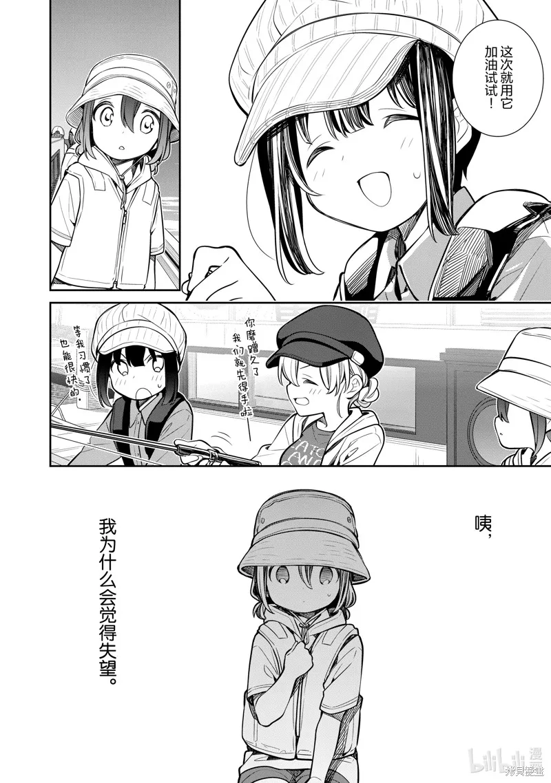 SLOW LOOP,第53话,第20张