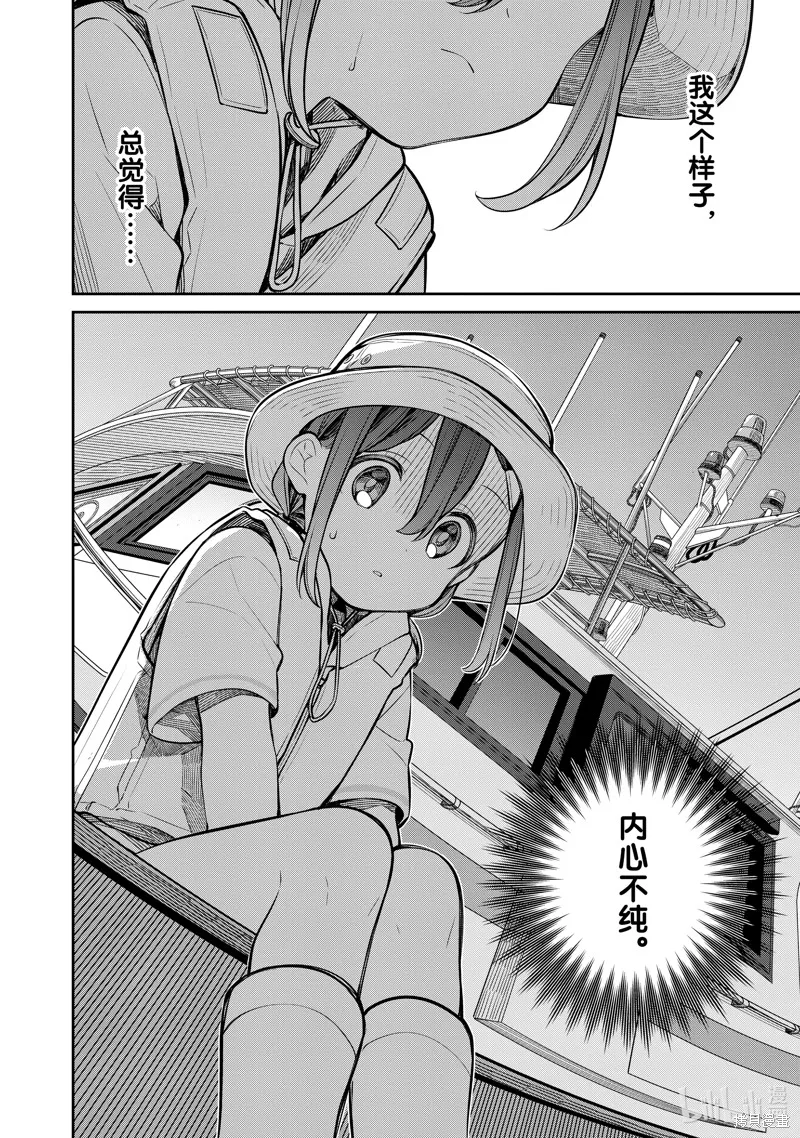 SLOW LOOP,第53话,第22张