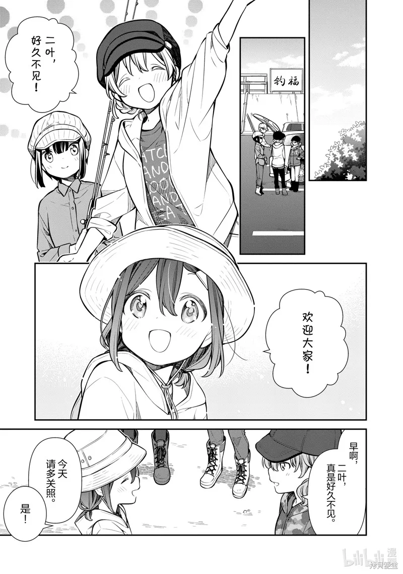 SLOW LOOP,第53话,第5张