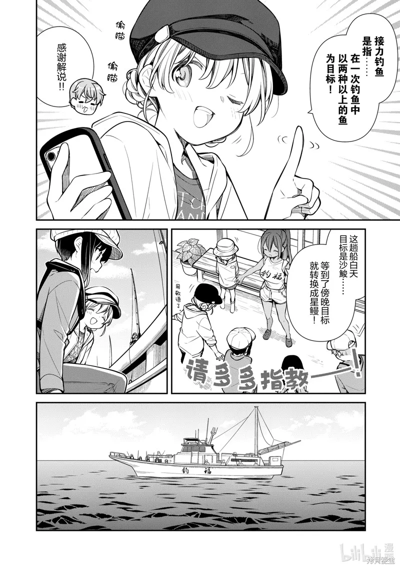 SLOW LOOP,第53话,第8张