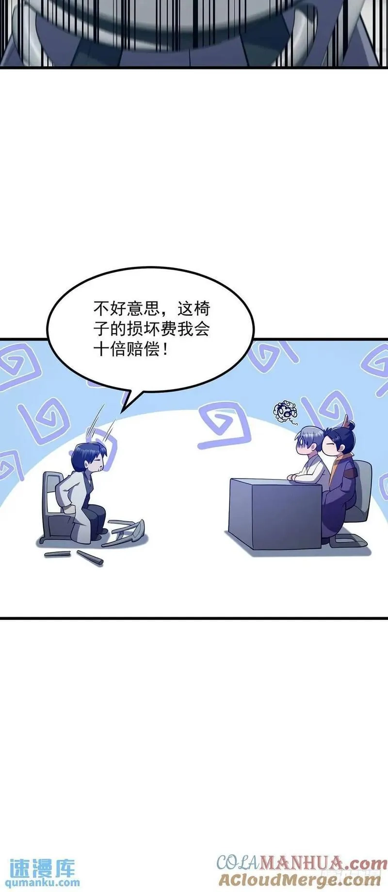 国术？贫道不会，我只会雷法！,047 天师府的新客人们,第13张
