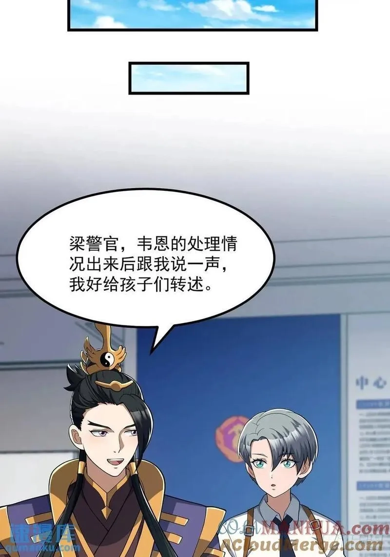 国术？贫道不会，我只会雷法！,047 天师府的新客人们,第15张