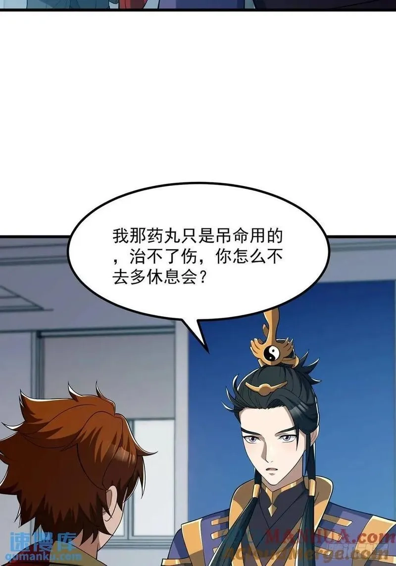 国术？贫道不会，我只会雷法！,047 天师府的新客人们,第19张