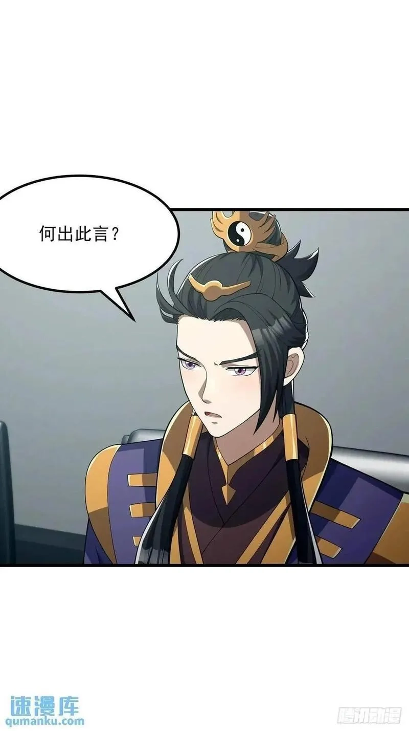 国术？贫道不会，我只会雷法！,047 天师府的新客人们,第2张