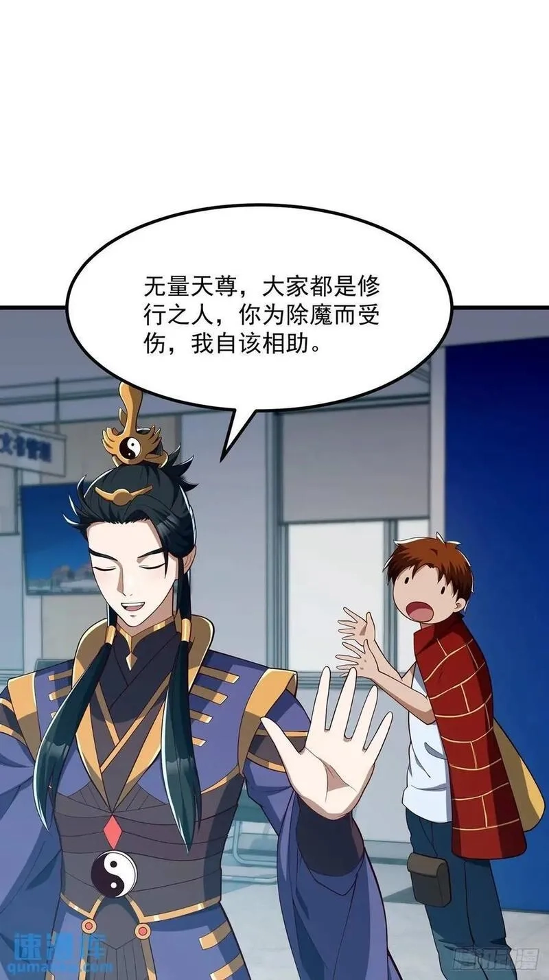 国术？贫道不会，我只会雷法！,047 天师府的新客人们,第24张