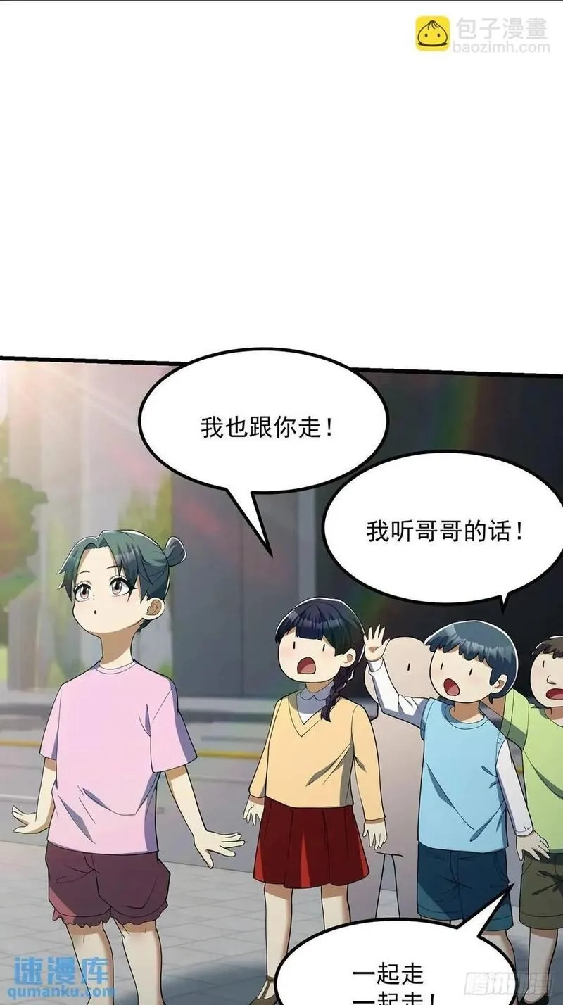 国术？贫道不会，我只会雷法！,047 天师府的新客人们,第30张