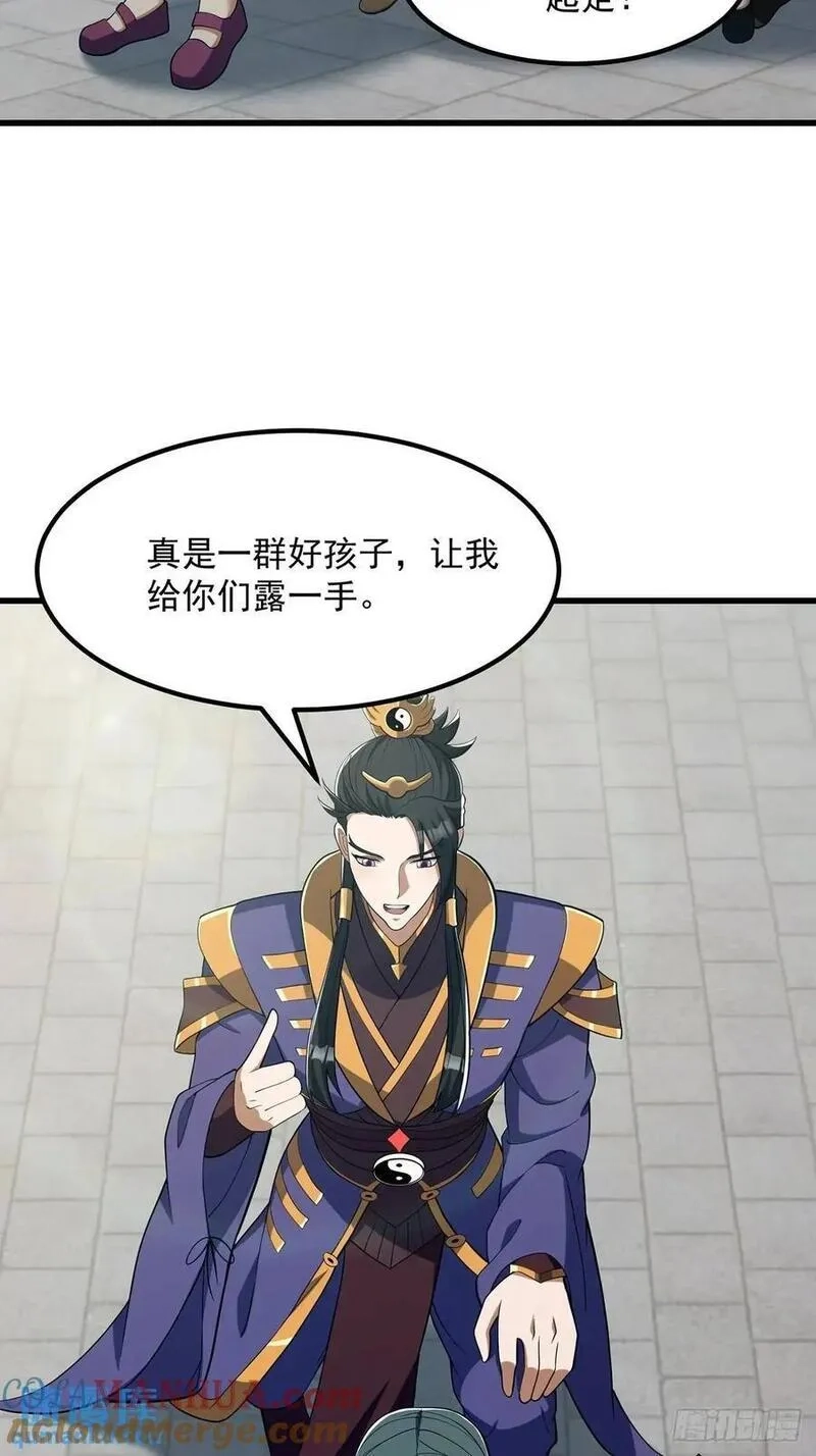国术？贫道不会，我只会雷法！,047 天师府的新客人们,第31张