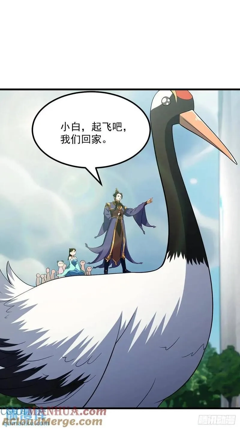 国术？贫道不会，我只会雷法！,047 天师府的新客人们,第37张