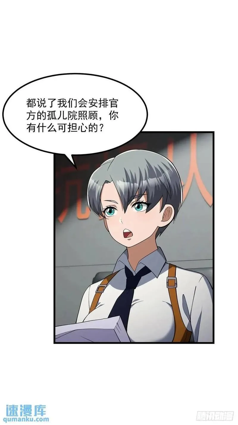 国术？贫道不会，我只会雷法！,047 天师府的新客人们,第4张